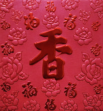 Load image into Gallery viewer, 百福（小）103香