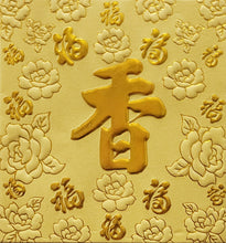 Load image into Gallery viewer, 百福（小）103香