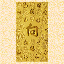 Load image into Gallery viewer, 百福（大）104向