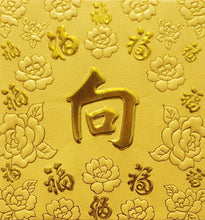 Load image into Gallery viewer, 百福（小）104向