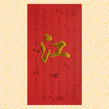 Load image into Gallery viewer, 牡丹（大）105江