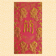 Load image into Gallery viewer, 龍鳳（大）106簡
