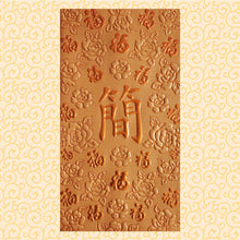Load image into Gallery viewer, 百福（大）106簡