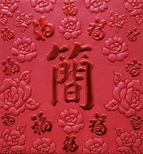 Load image into Gallery viewer, 百福（小）106簡