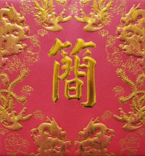 Load image into Gallery viewer, 龍鳳（小）106簡