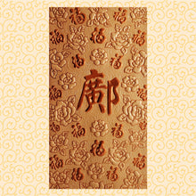 Load image into Gallery viewer, 百福（大）108鄺