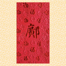 Load image into Gallery viewer, 百福（大）108鄺