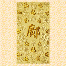 Load image into Gallery viewer, 百福（大）108鄺