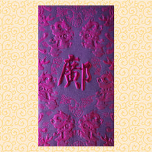 Load image into Gallery viewer, 龍鳳（大）108鄺