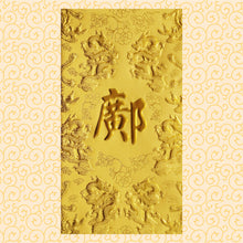 Load image into Gallery viewer, 龍鳳（大）108鄺