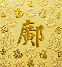 Load image into Gallery viewer, 百福（小）108鄺