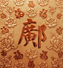 Load image into Gallery viewer, 百福（小）108鄺