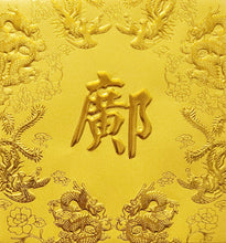 Load image into Gallery viewer, 龍鳳（小）108鄺