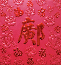 Load image into Gallery viewer, 百福（小）108鄺
