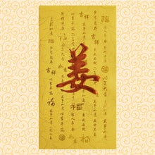 Load image into Gallery viewer, 牡丹（大）109姜