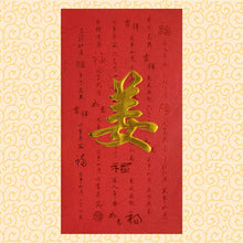 Load image into Gallery viewer, 牡丹（大）109姜