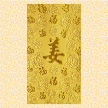 Load image into Gallery viewer, 百福（大）109姜