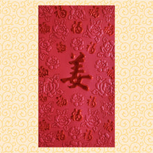 Load image into Gallery viewer, 百福（大）109姜
