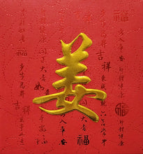 Load image into Gallery viewer, 牡丹（小）109姜