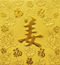 Load image into Gallery viewer, 百福（小）109姜
