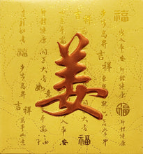 Load image into Gallery viewer, 牡丹（小）109姜