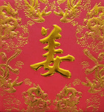 Load image into Gallery viewer, 龍鳳（小）109姜
