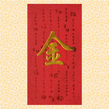 Load image into Gallery viewer, 牡丹（大）110金