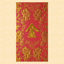 Load image into Gallery viewer, 龍鳳（大）110金