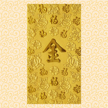 Load image into Gallery viewer, 百福（大）110金