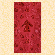 Load image into Gallery viewer, 百福（大）110金