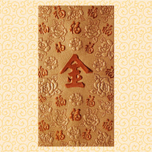 Load image into Gallery viewer, 百福（大）110金