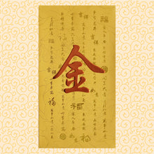 Load image into Gallery viewer, 牡丹（大）110金