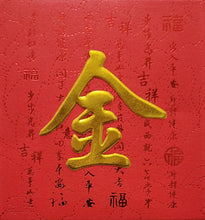 Load image into Gallery viewer, 牡丹（小）110金