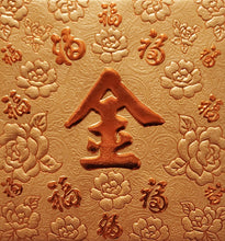 Load image into Gallery viewer, 百福（小）110金
