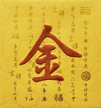 Load image into Gallery viewer, 牡丹（小）110金