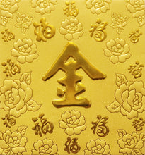 Load image into Gallery viewer, 百福（小）110金