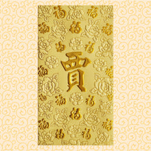 Load image into Gallery viewer, 百福（大）111賈
