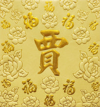 Load image into Gallery viewer, 百福（小）111賈
