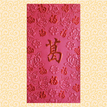 Load image into Gallery viewer, 百福（大）112葛