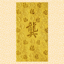 Load image into Gallery viewer, 百福（大）113龔