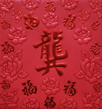 Load image into Gallery viewer, 百福（小）113龔