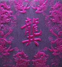 Load image into Gallery viewer, 龍鳳（小）113龔
