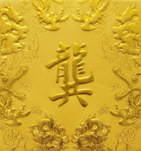 Load image into Gallery viewer, 龍鳳（小）113龔