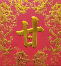 Load image into Gallery viewer, 龍鳳（小）114甘