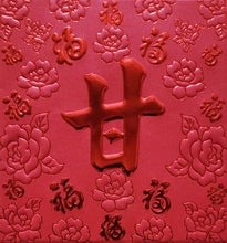 Load image into Gallery viewer, 百福（小）114甘