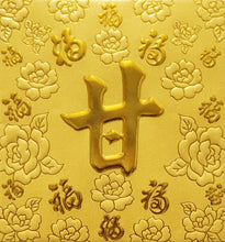 Load image into Gallery viewer, 百福（小）114甘