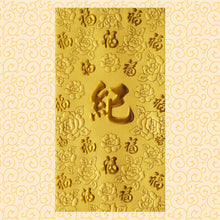 Load image into Gallery viewer, 百福（大）115紀