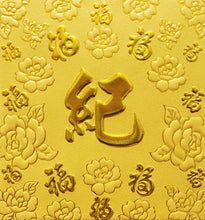 Load image into Gallery viewer, 百福（小）115紀