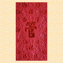 Load image into Gallery viewer, 百福（大）116管