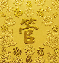 Load image into Gallery viewer, 百福（小）116管